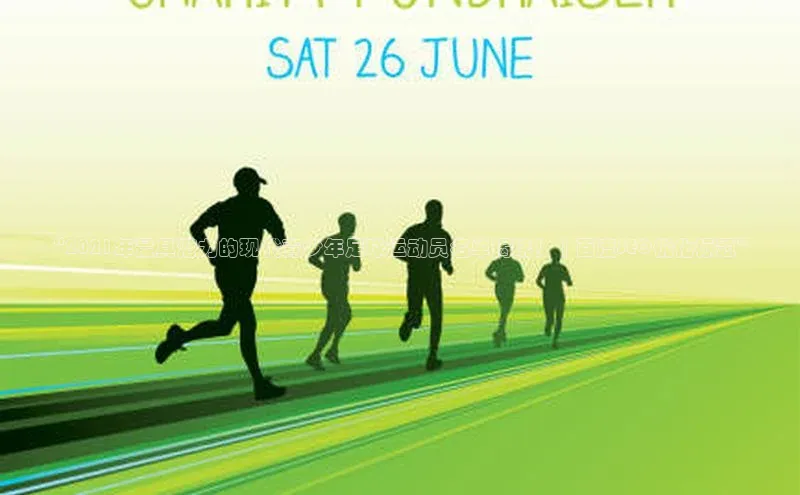 天博tb综合体育官方网站下载极氪智能科技“2021年最具潜力的现代青少年足球运动员名单揭晓！｜百度SEO优化标题”