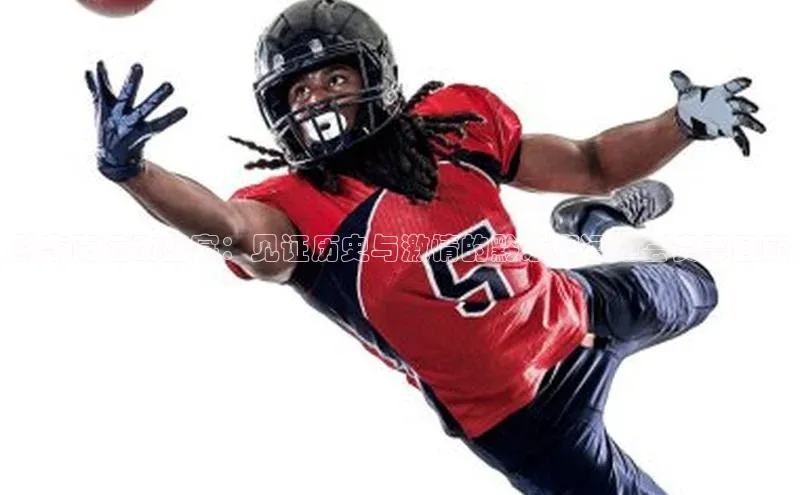 黔东南运动盛宴：见证历史与激情的黔东南运动会赛事回顾