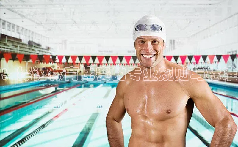 ：探讨体育比赛的专业规则与标准