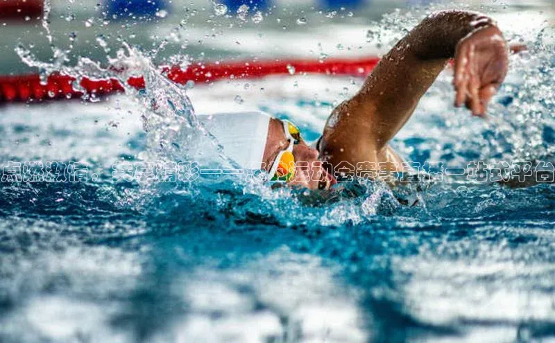 点燃激情，共享精彩——您的运动会赛事直播一站式平台