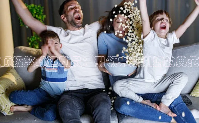 顶级篮球运动员：引领未来潮流的典范