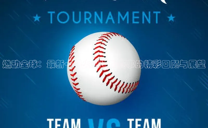 天博·体育登录入口网页版