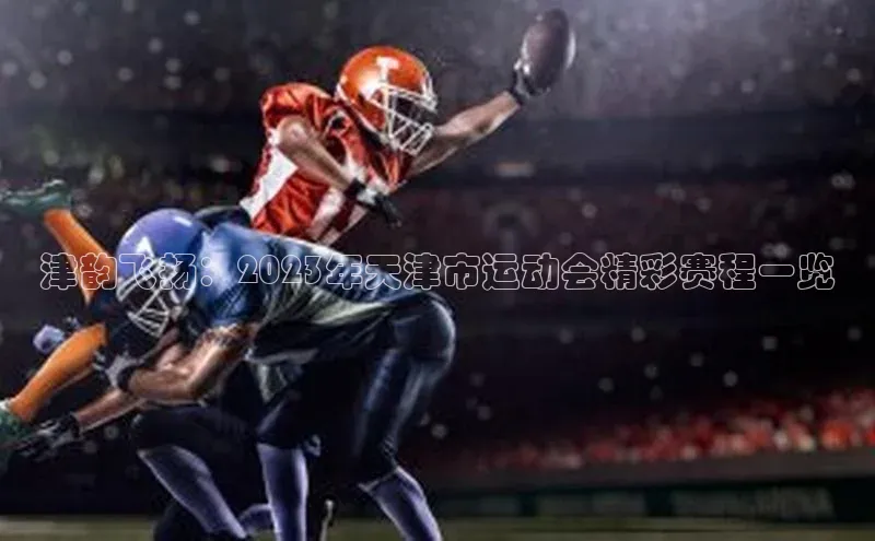 天博TB综合体育