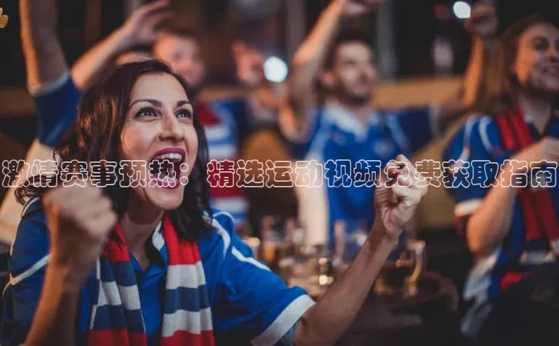 天博全站app网页版